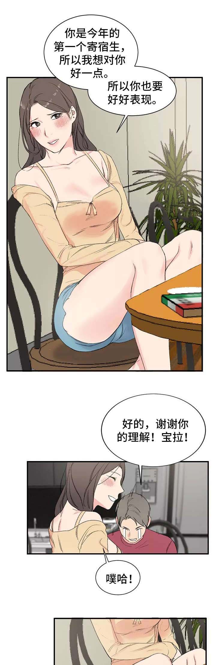 第6话7