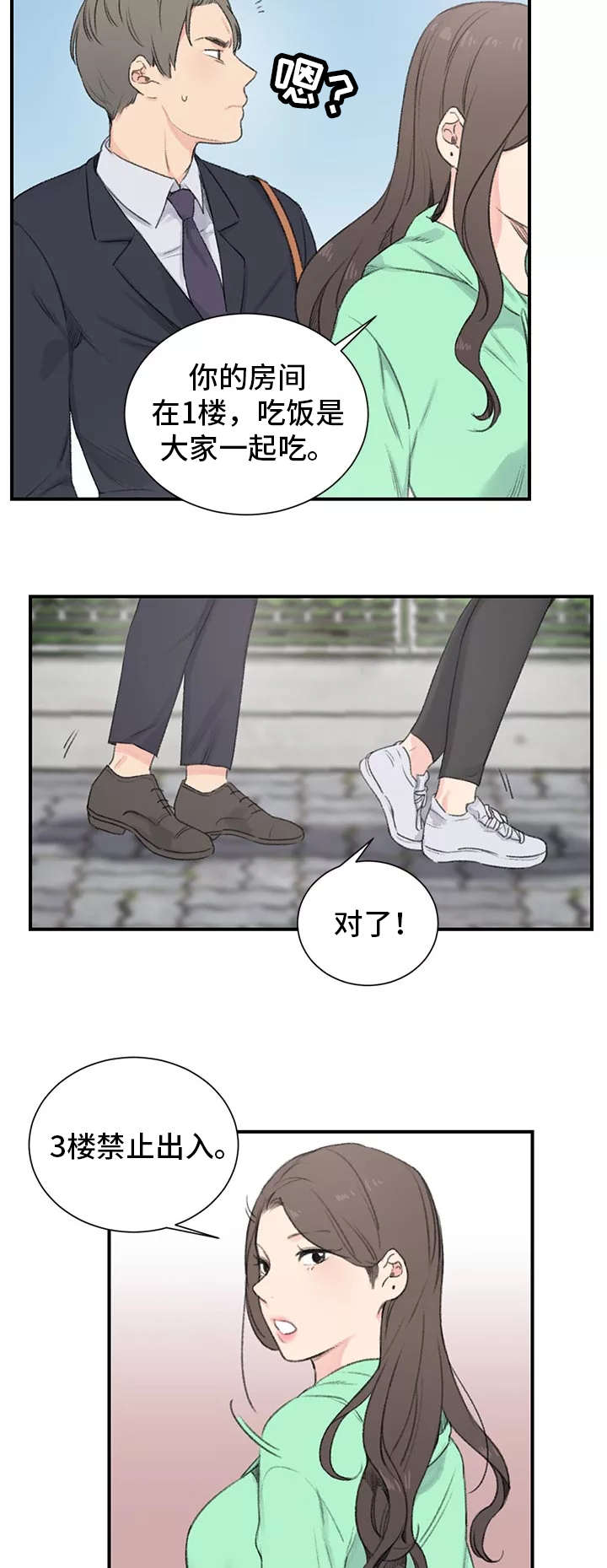 第2话11