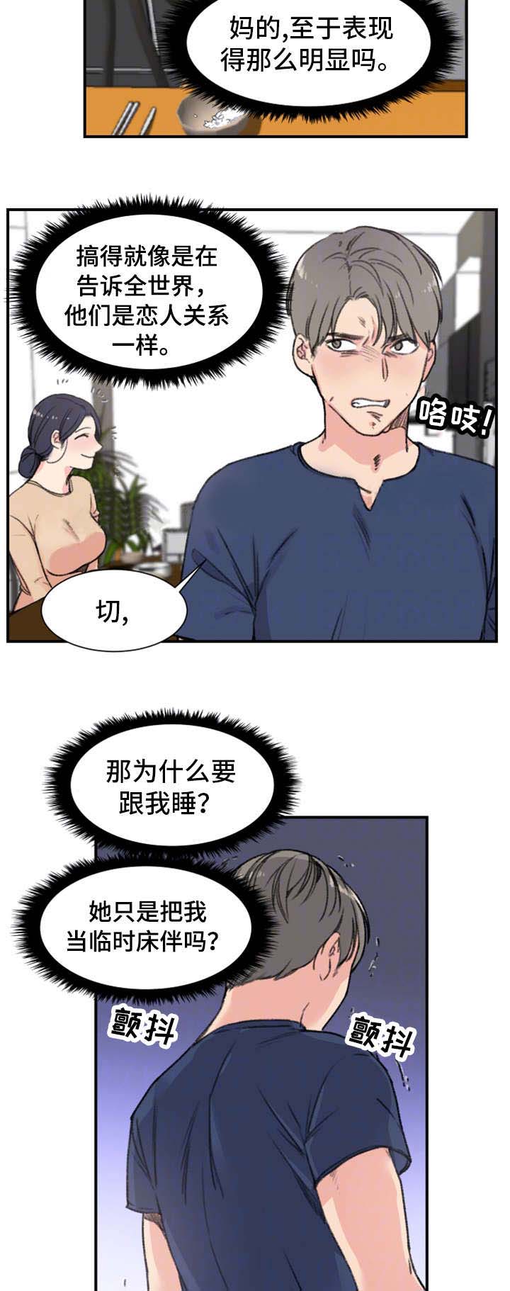 第15话7