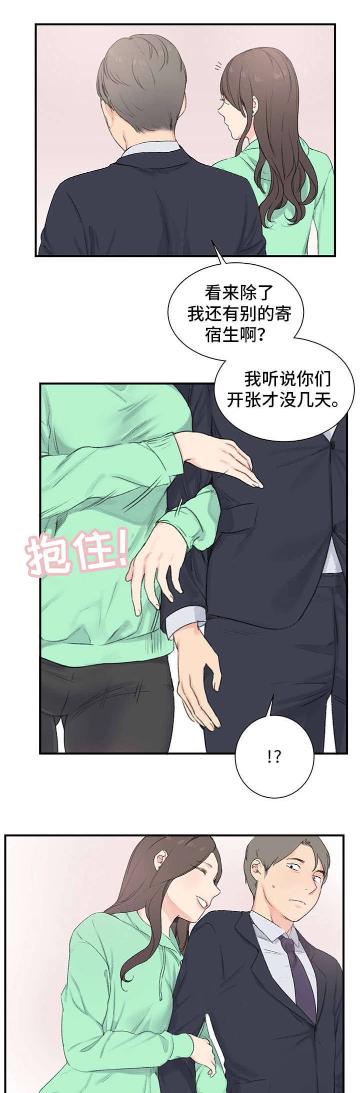 第2话16