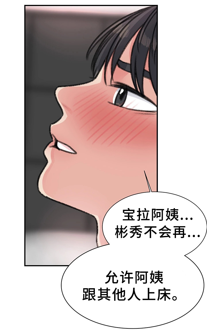 第35话6