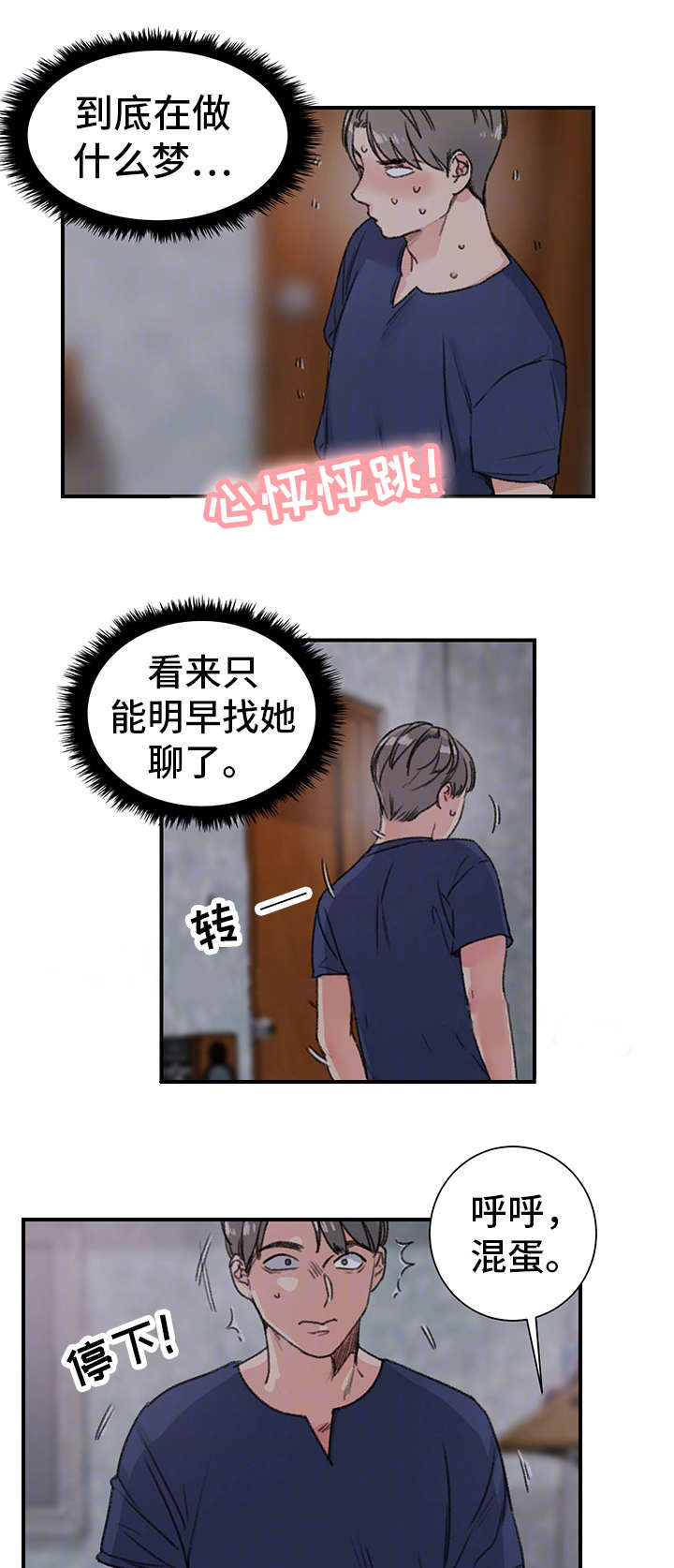 第21话11