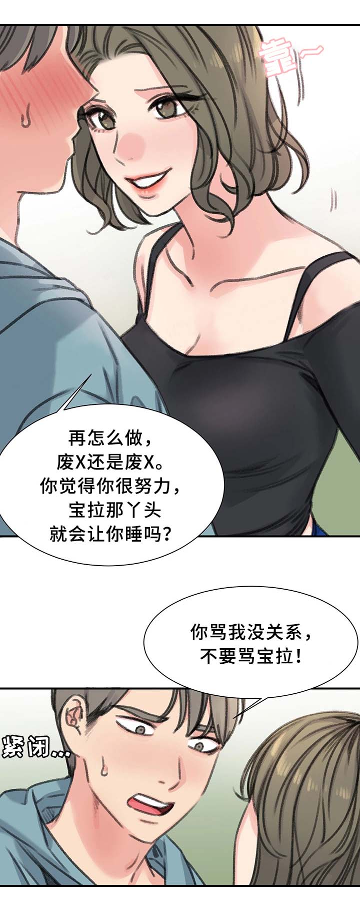 第38话12