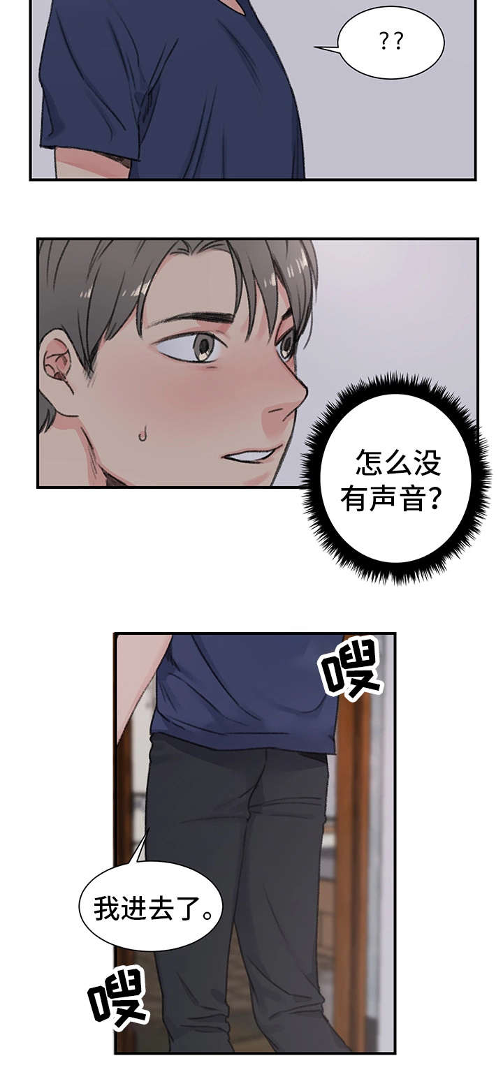 第21话8
