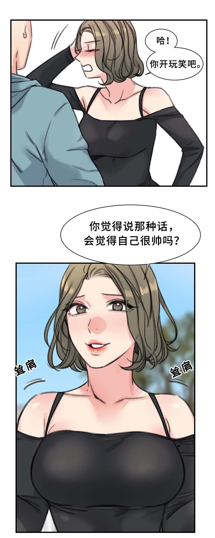 第38话11