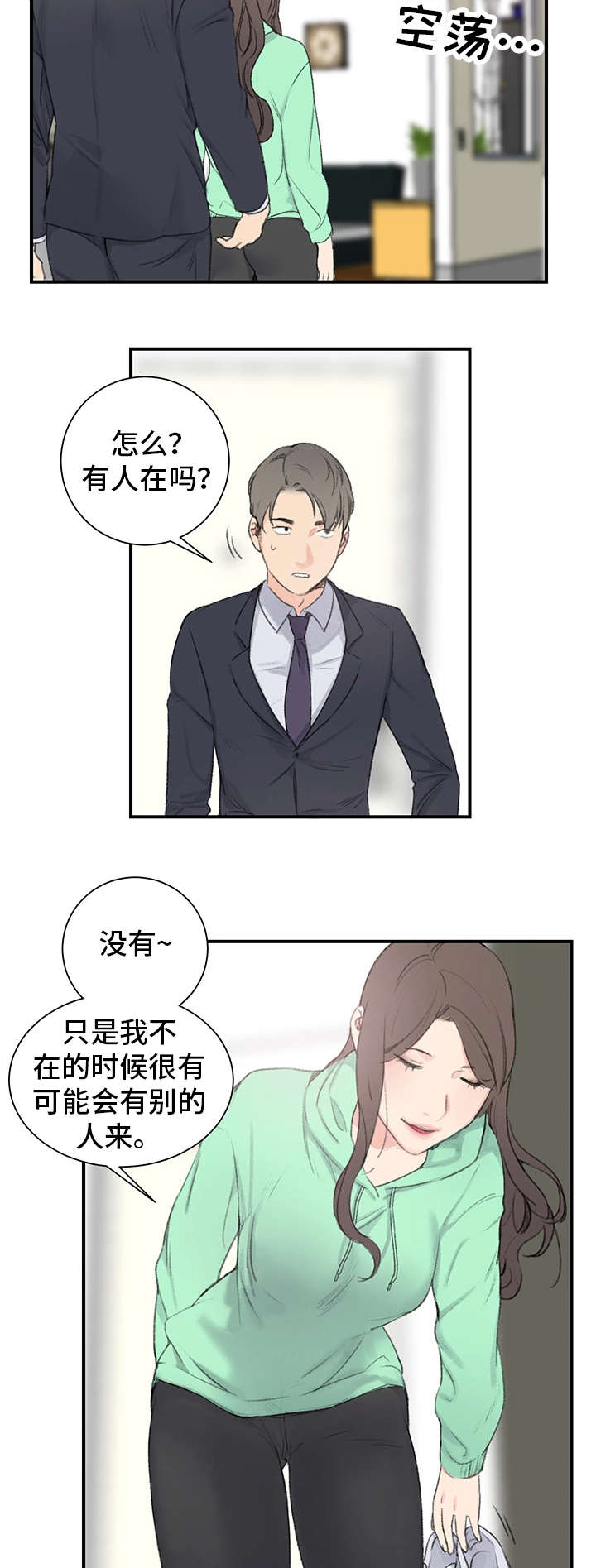 第2话14