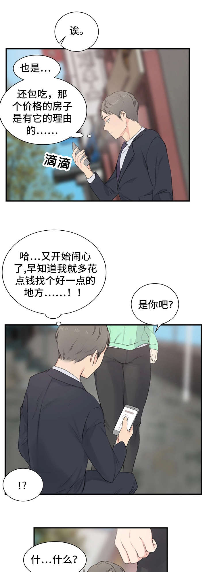 第1话16