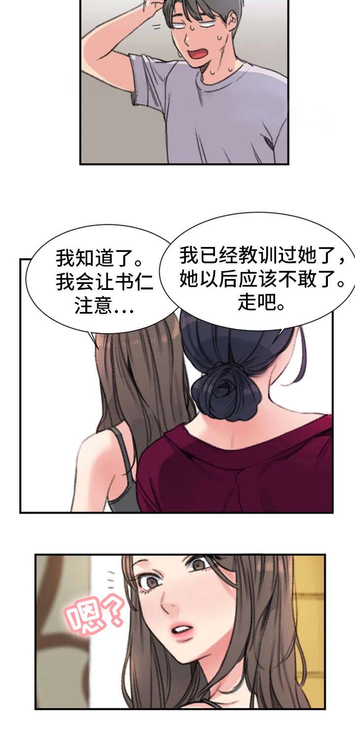 第33话9