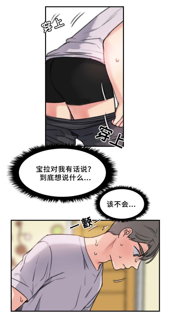 第36话11