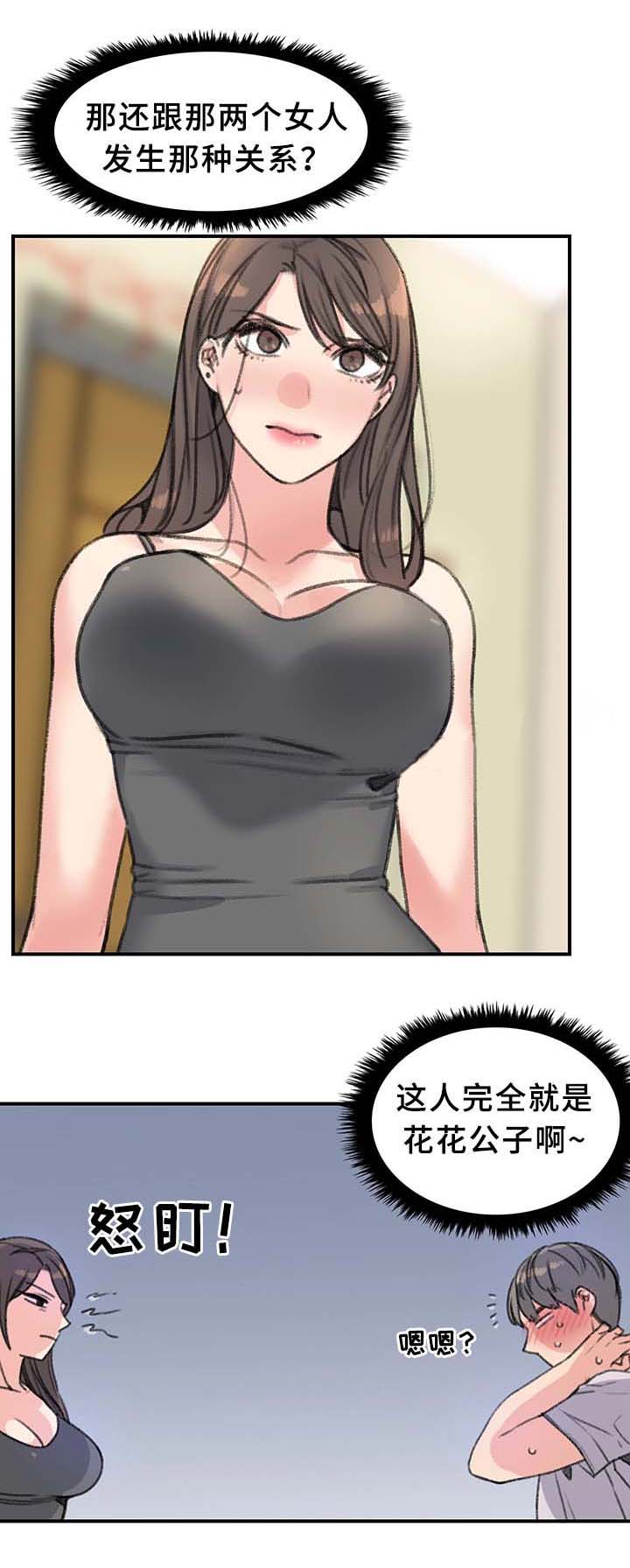 第37话3