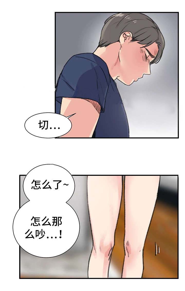 第20话8