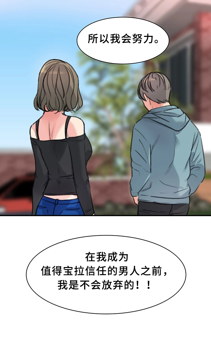 第38话9