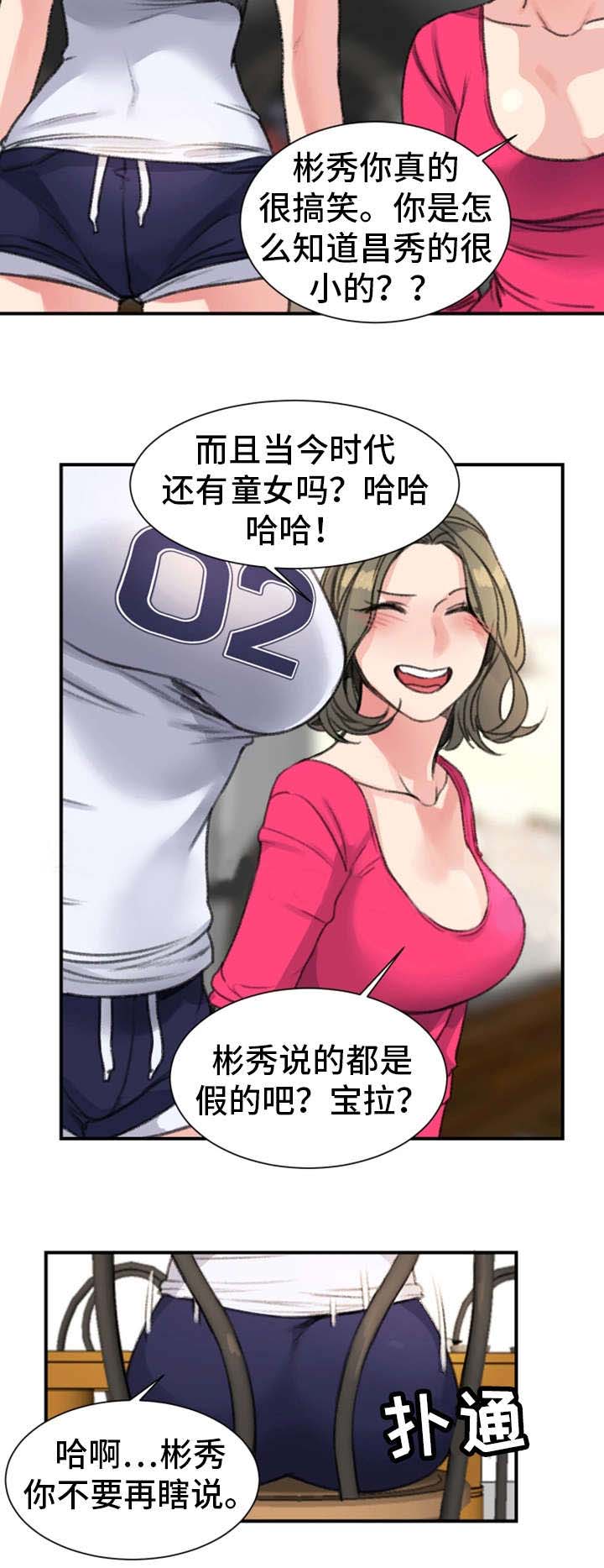 第24话11