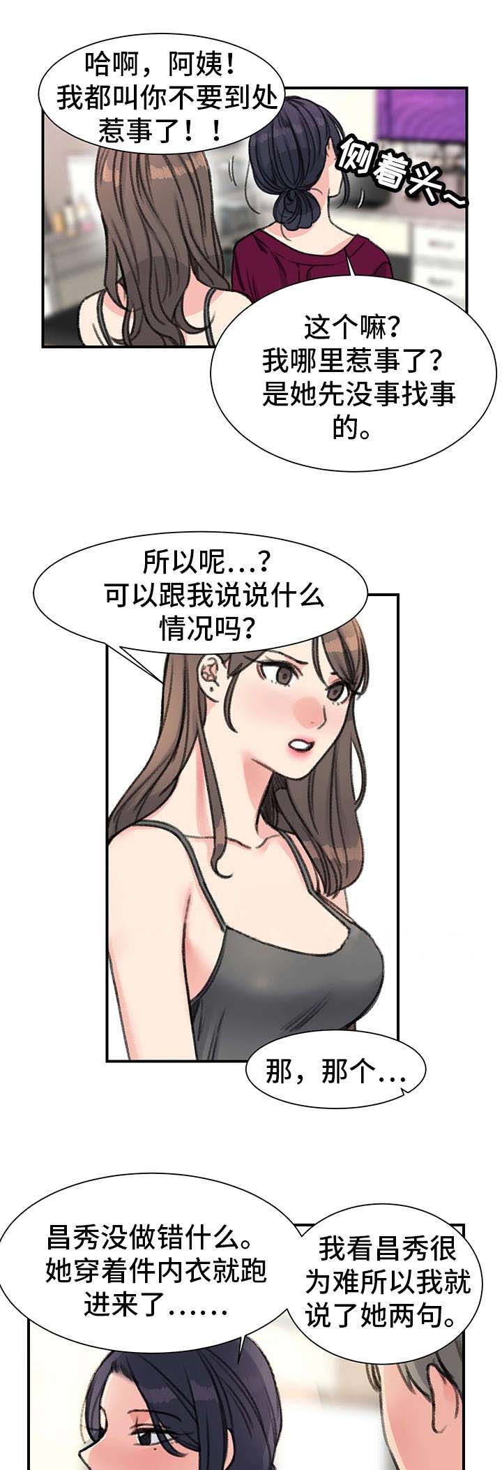 第33话6