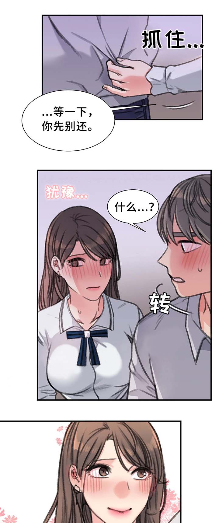 第39话14