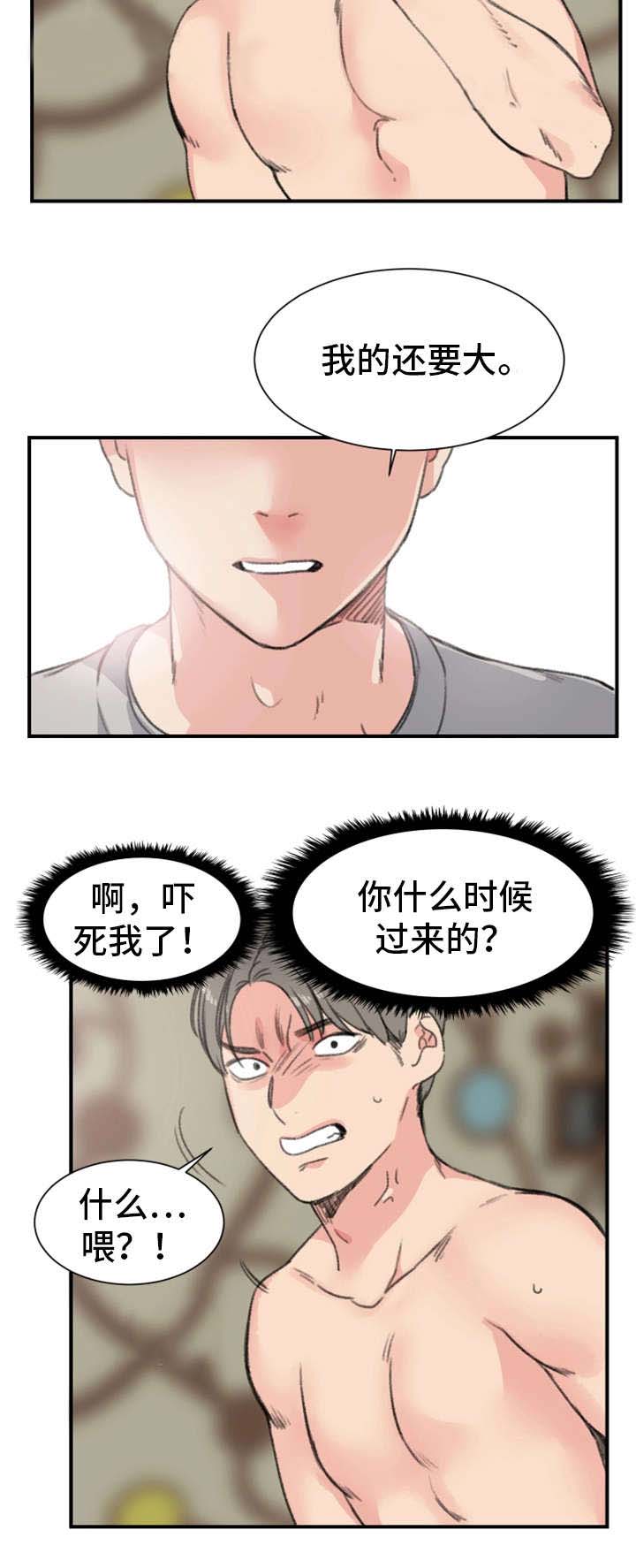 第14话10