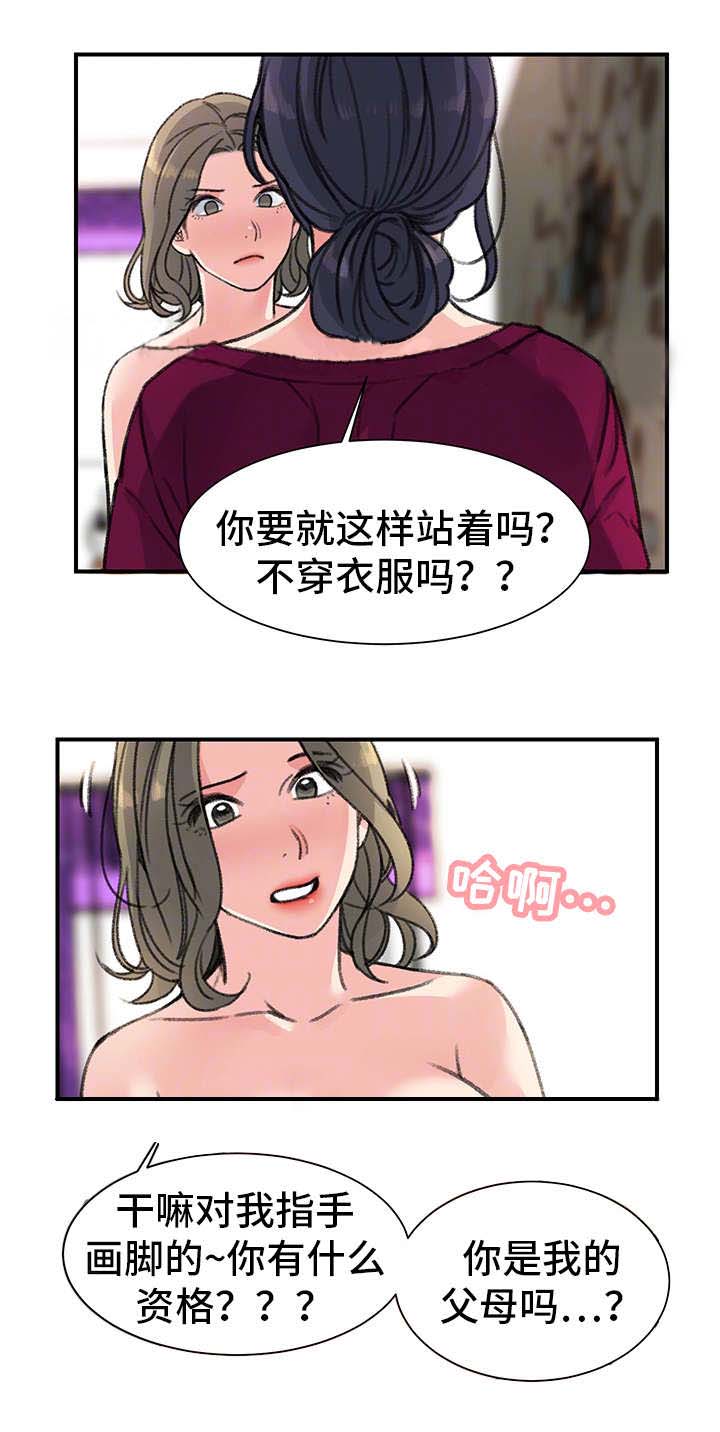 第31话8