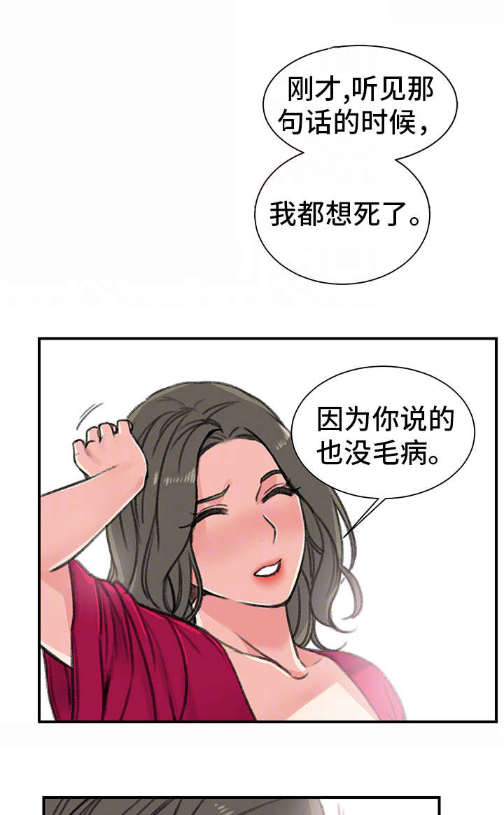 第29话12