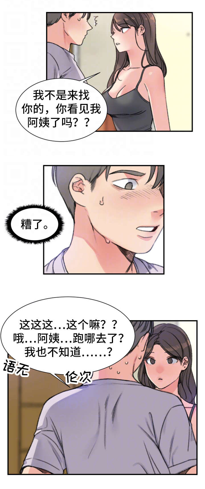 第32话8