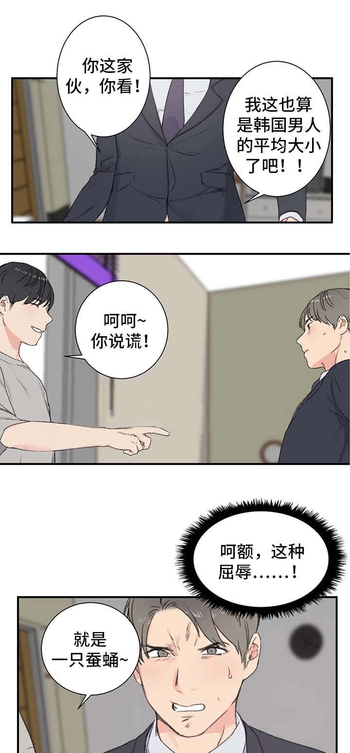 第5话5