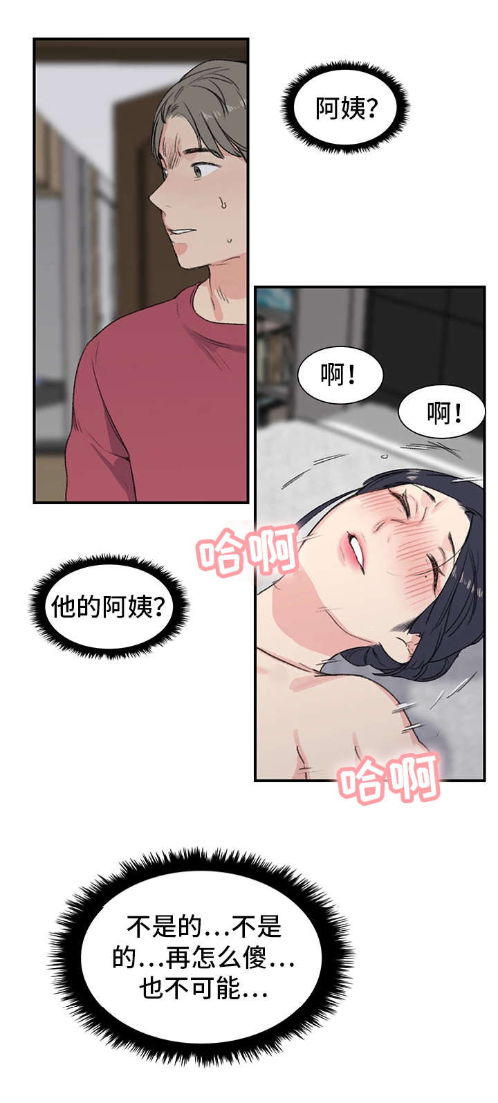 第8话10