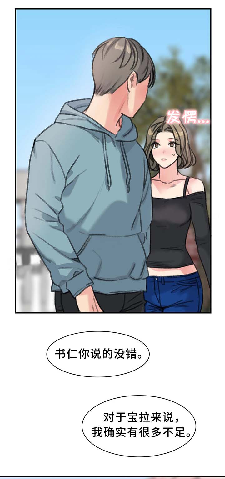 第38话8