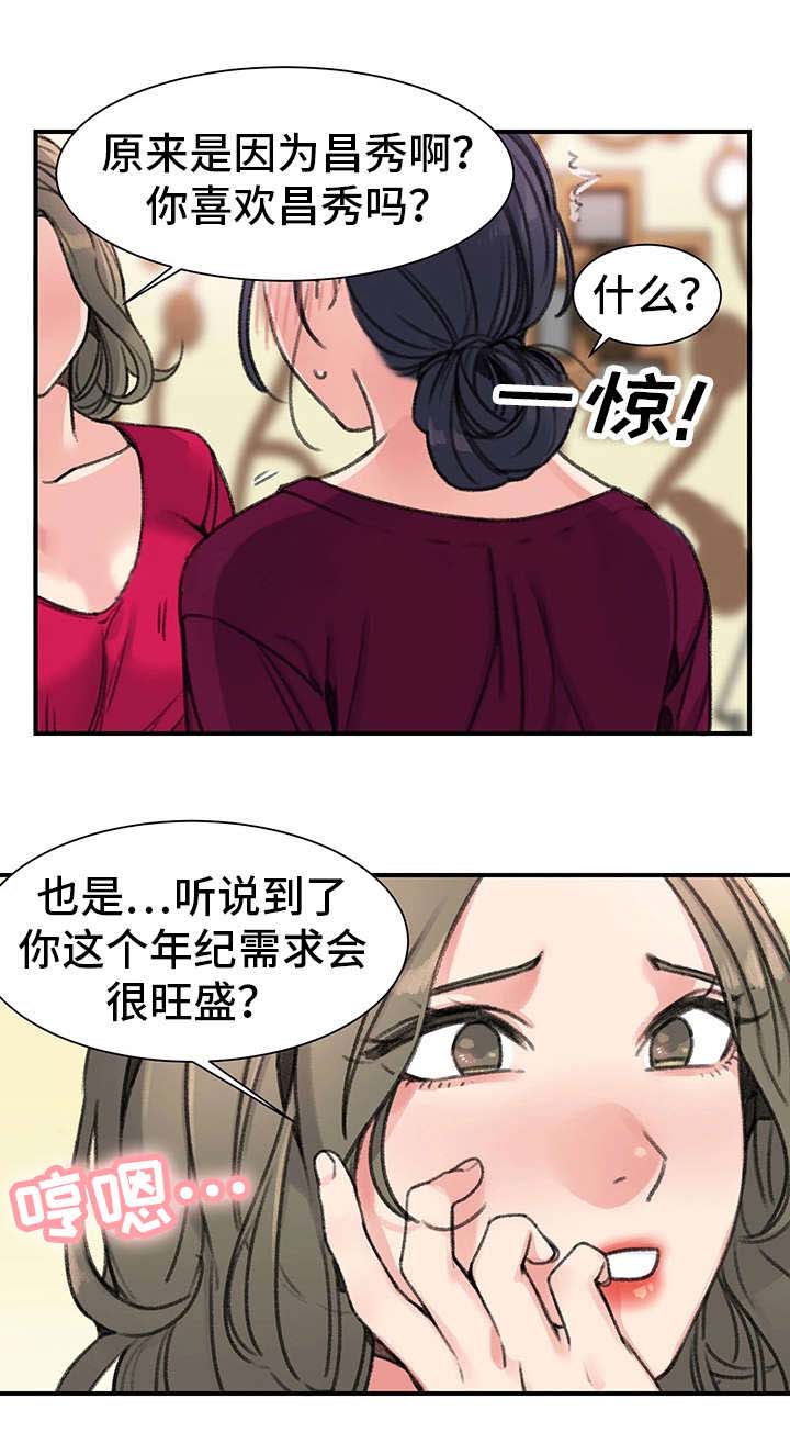 第31话13