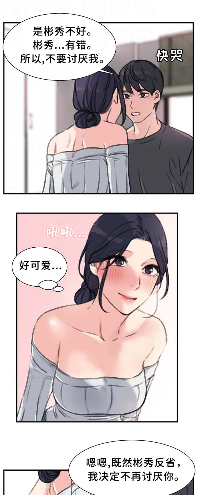 第38话19