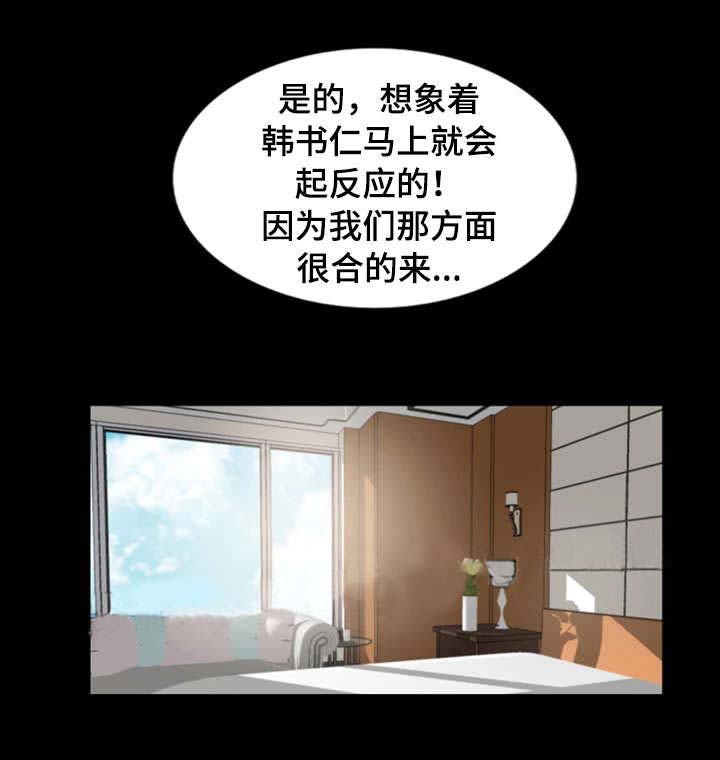 第5话8