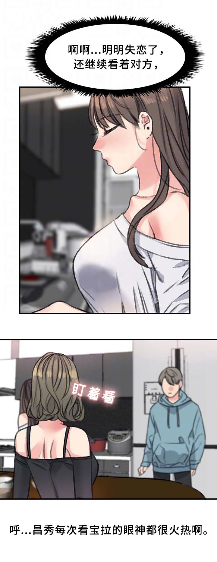 第37话9