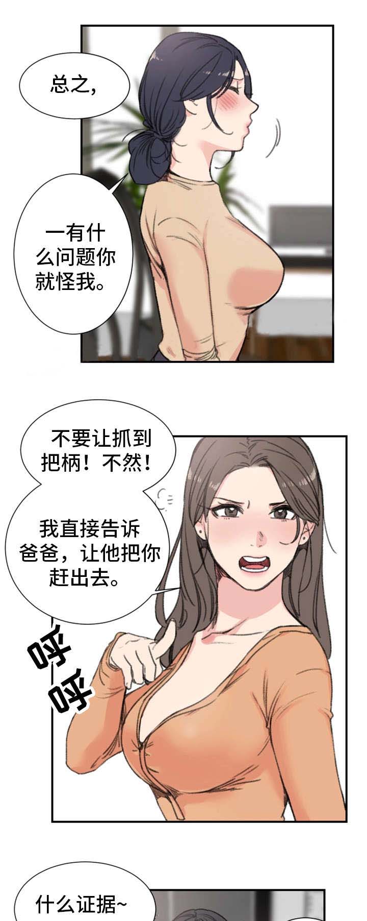 第15话12