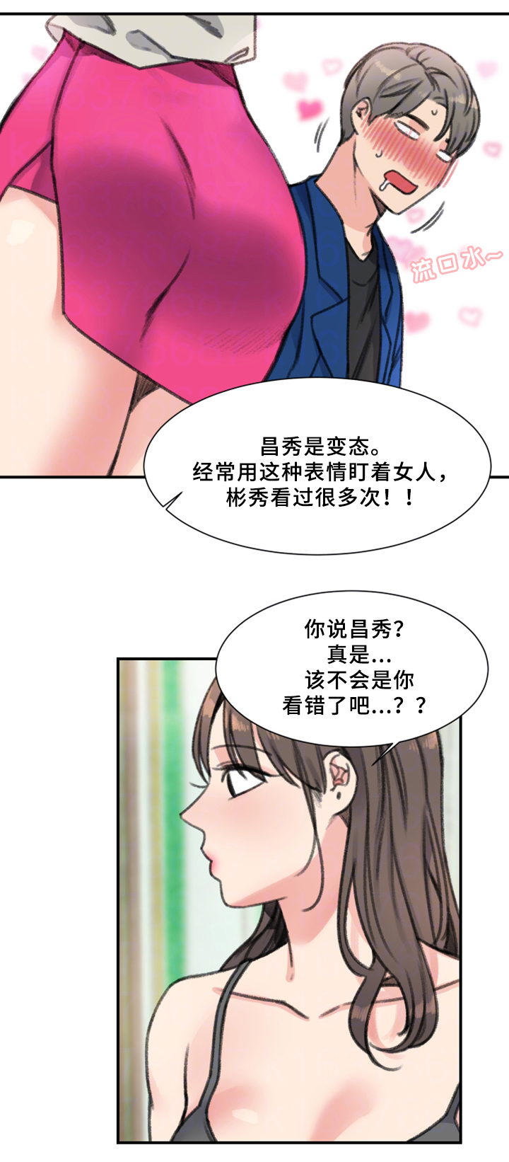 第34话10