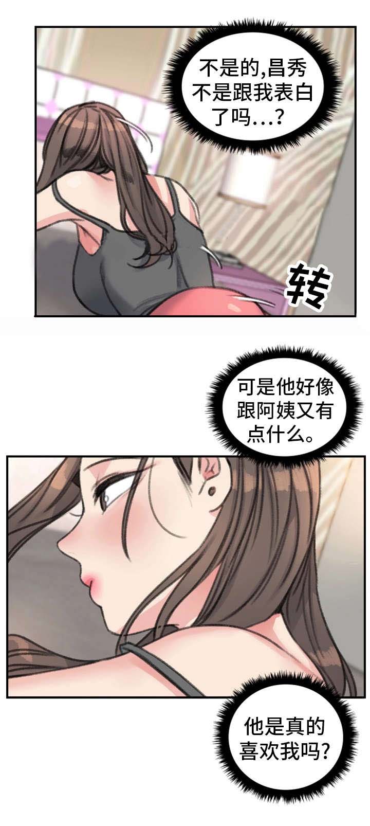 第33话12