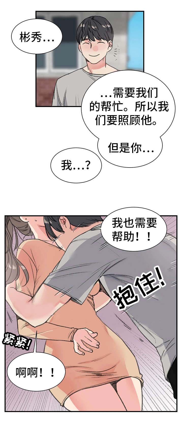 第19话11