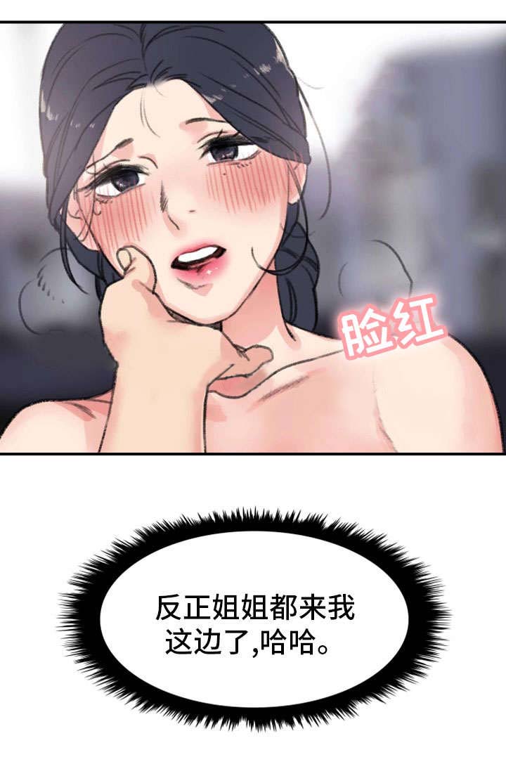第14话13