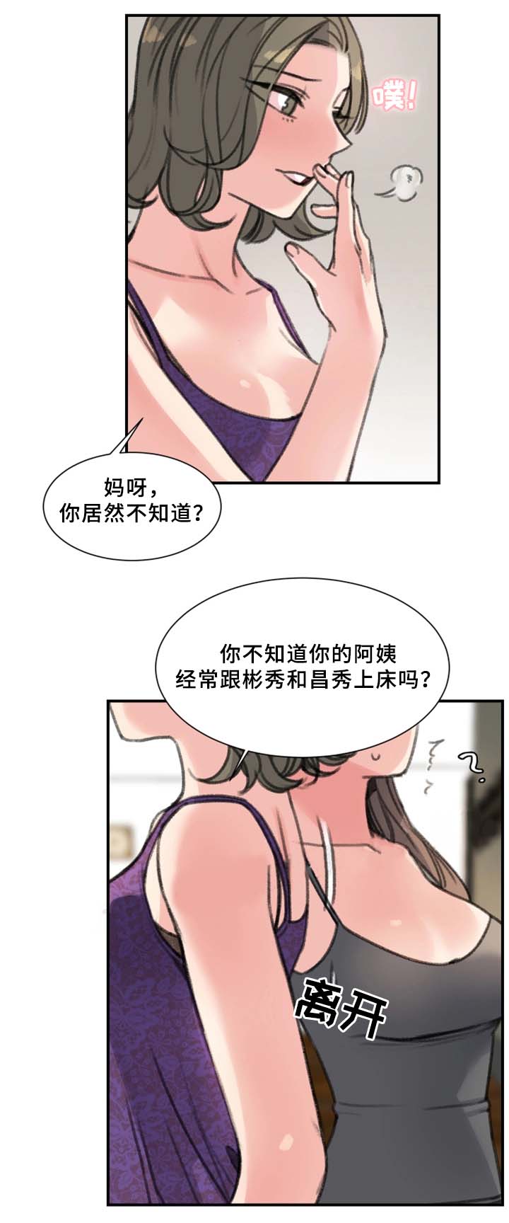 第36话6