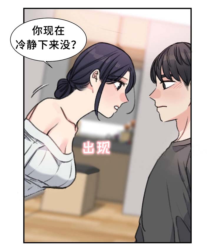 第38话18