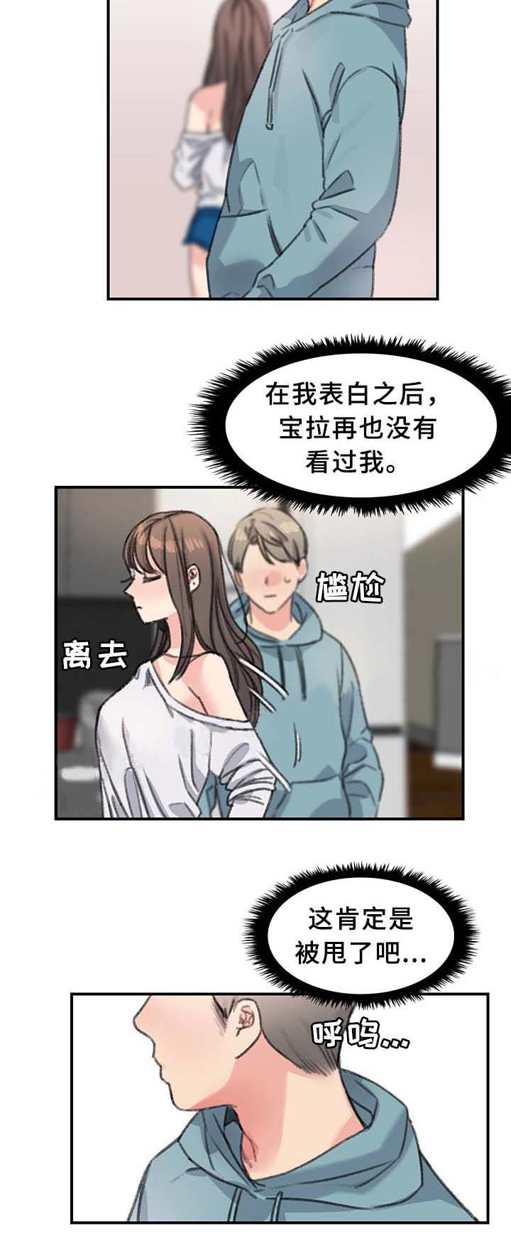 第37话8