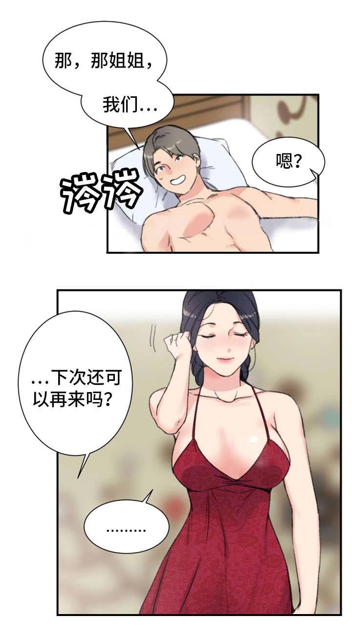 第14话6