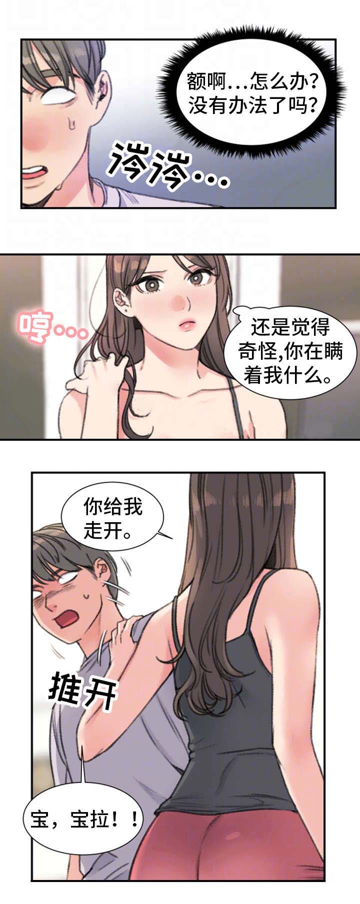 第32话10