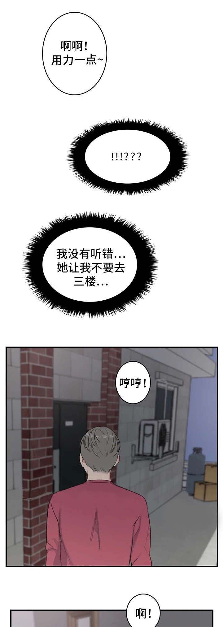 第7话16