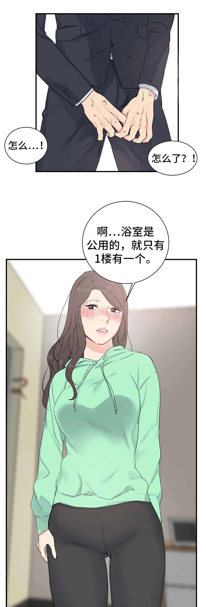 第3话11