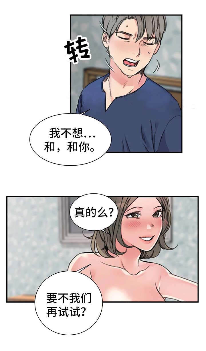 第22话13