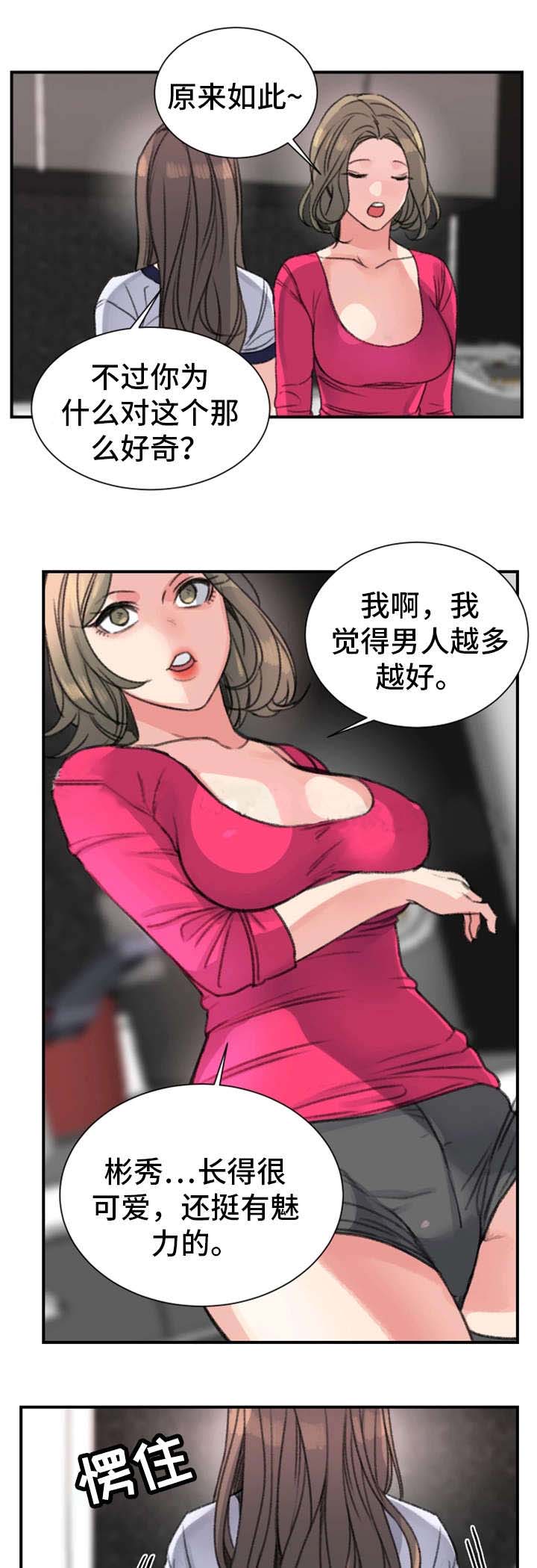 第25话5