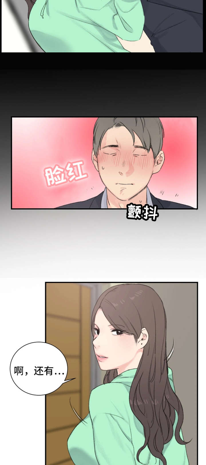 第3话7