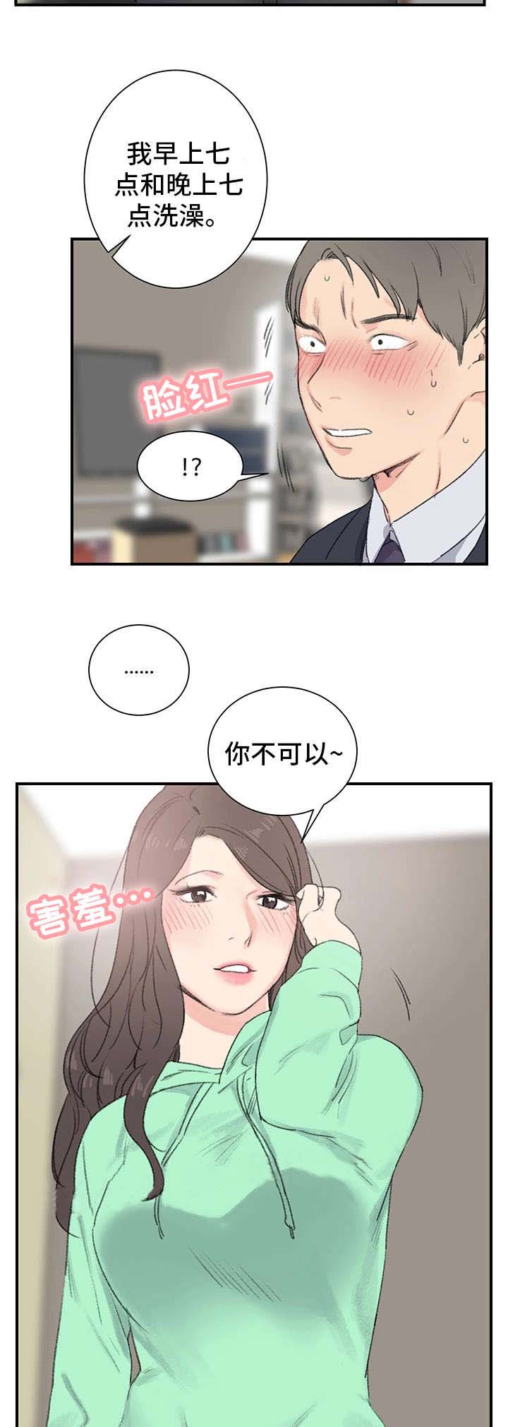 第3话12