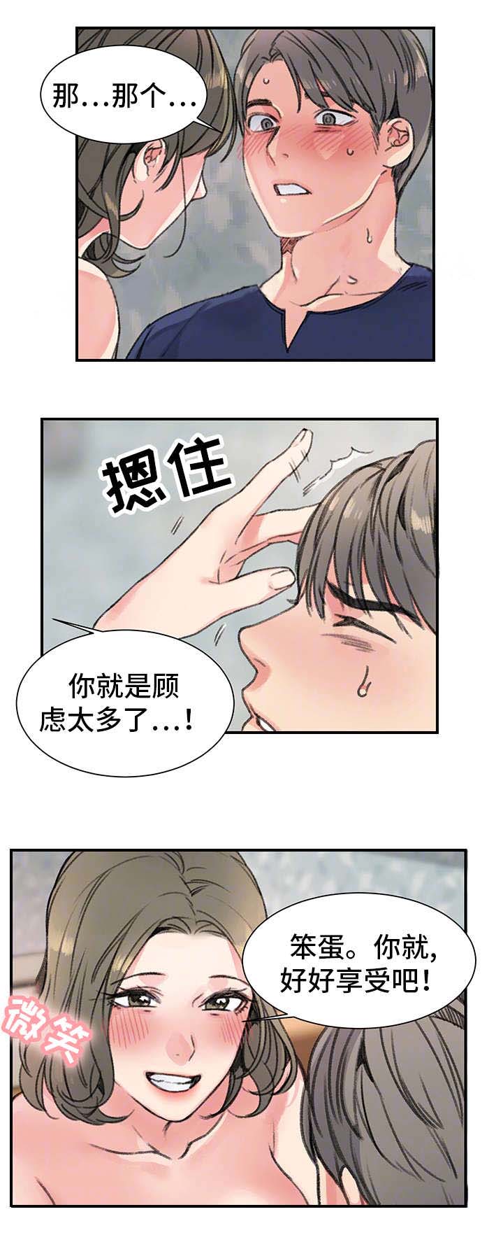 第22话12