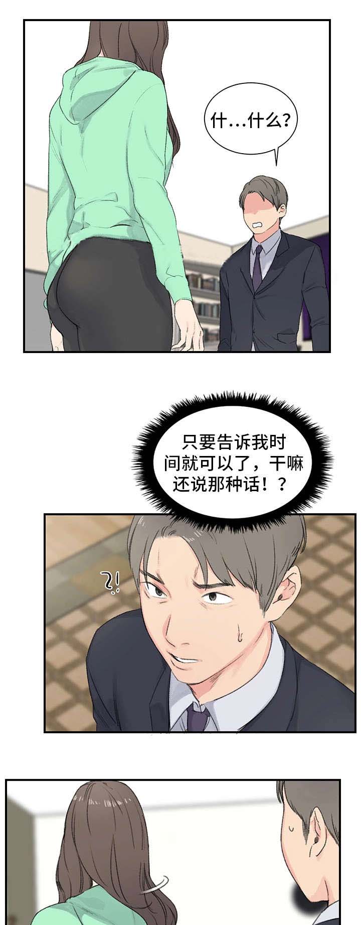 第3话14