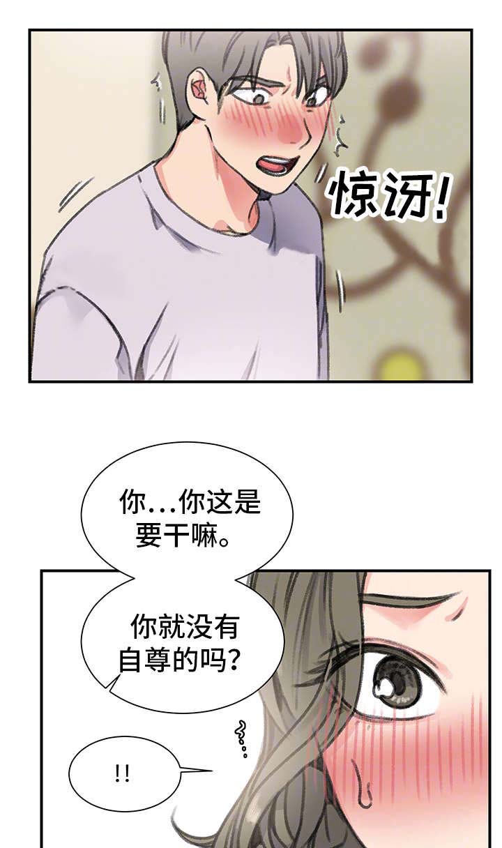 第29话10