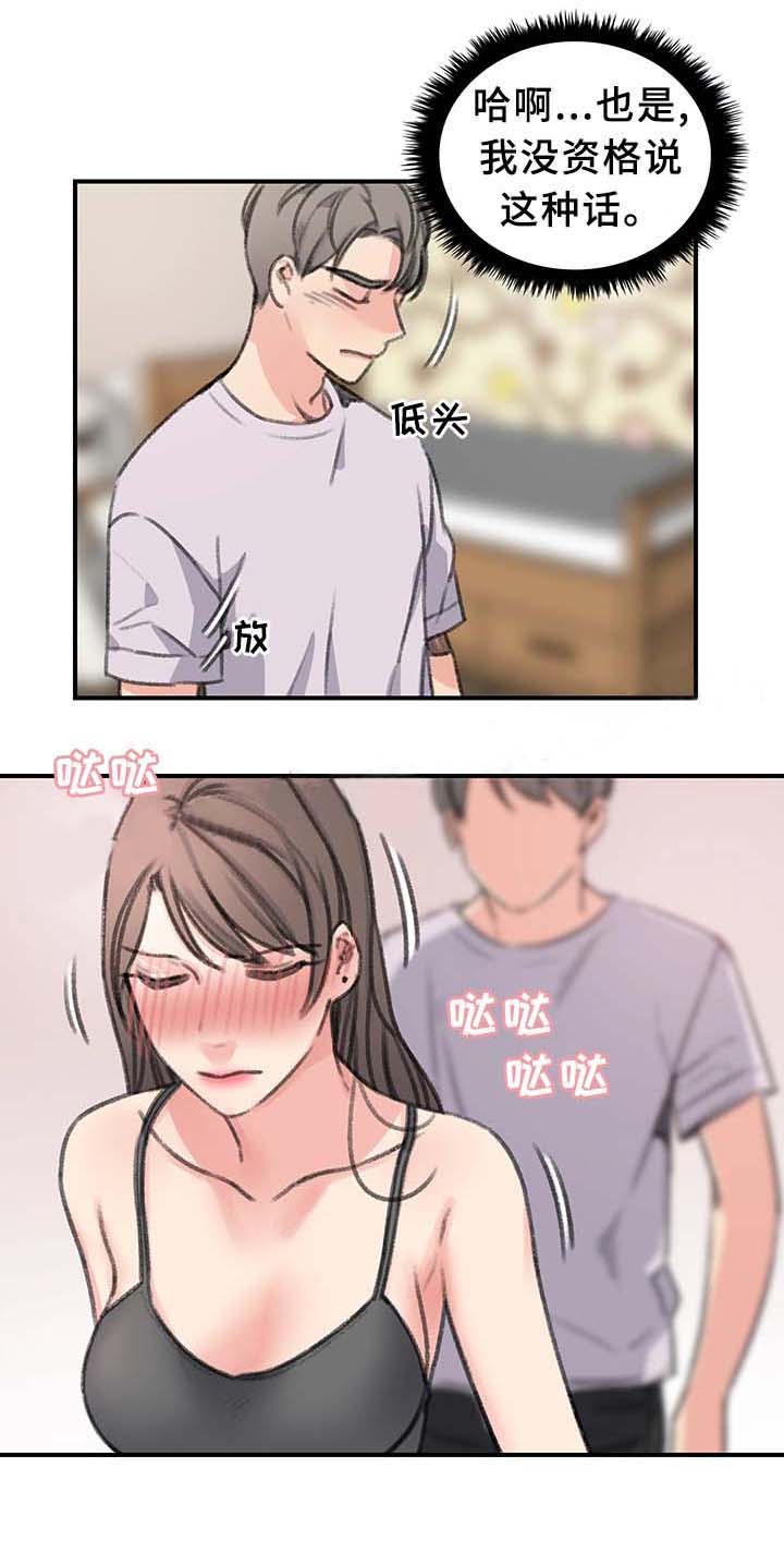 第37话6